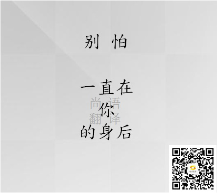 陪同翻譯我沒(méi)有，但我知道找尚語(yǔ) !