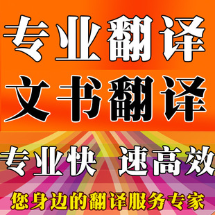 北京哪里有文學(xué)書籍翻譯服務(wù)機(jī)構(gòu)哪家好