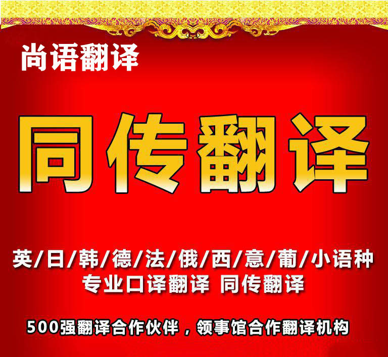 同聲傳譯收費(fèi)標(biāo)準(zhǔn)是怎樣的？為什么收費(fèi)有所差異？