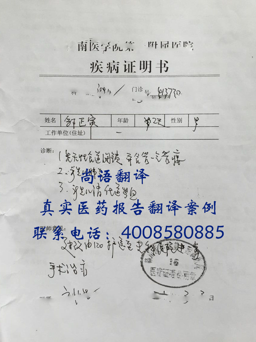 病例翻譯價格是多少？按字數(shù)還是按頁數(shù)收費？