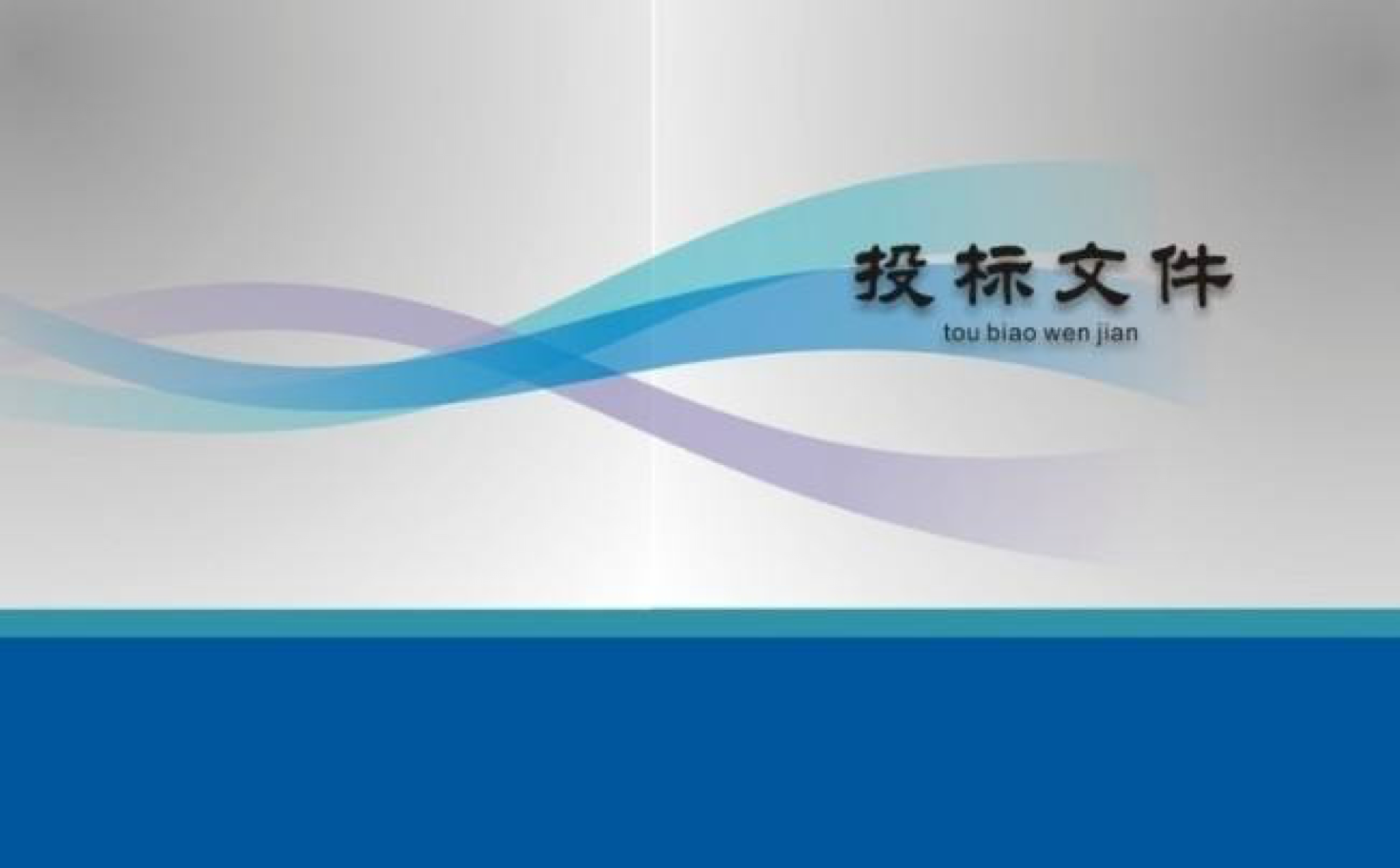 武漢標書翻譯專業(yè)的翻譯公司