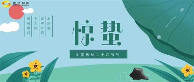 驚蟄公眾號(hào)  封面.jpg